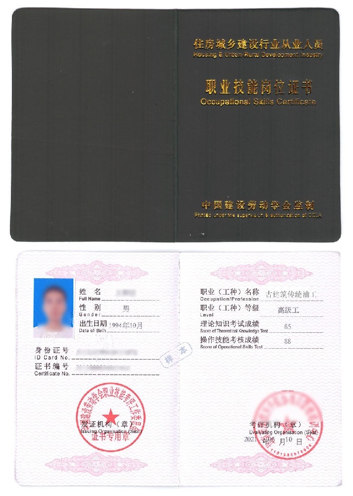 古建筑传统油工证书报名入口_报考条件流程及费用