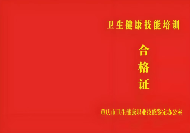 中医预防保健调理师证书报名入口_报考条件流程及费用