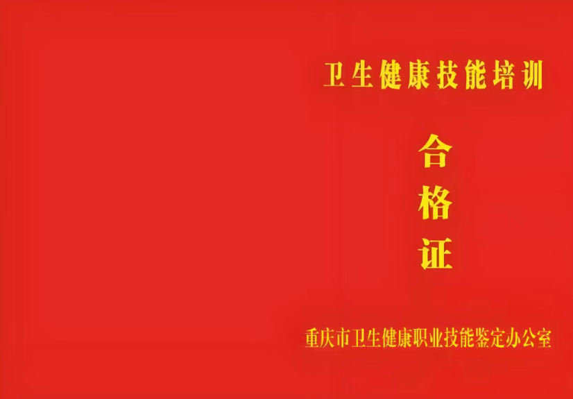 中医食疗调理师证书报名入口_报考条件流程及费用
