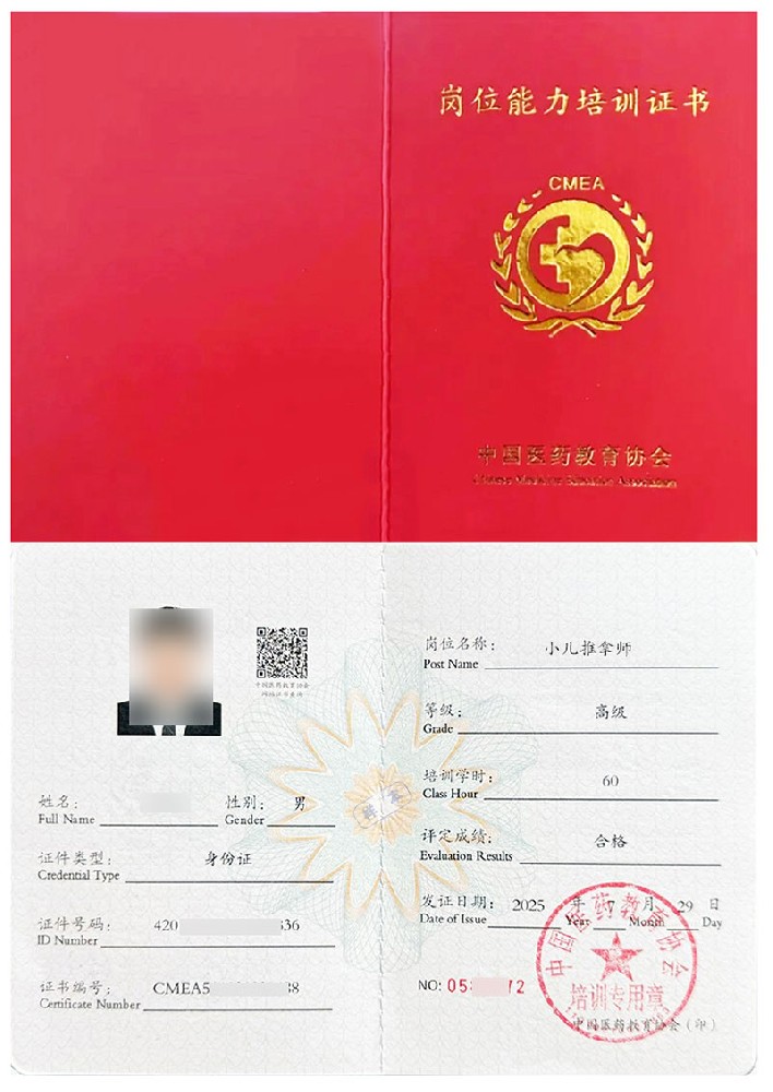 小儿推拿师证书报名入口_报考条件流程及费用