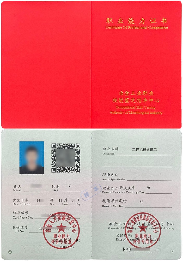 工程机械维修工证书报名入口_报考条件流程及费用