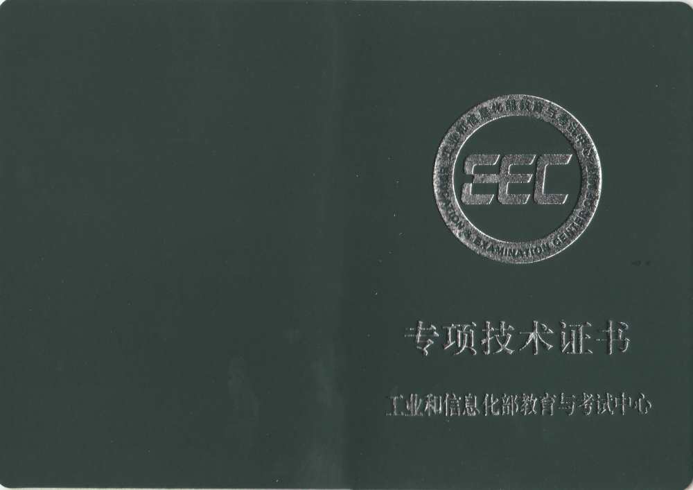 高级机械工程师证书报名入口_报考条件流程及费用