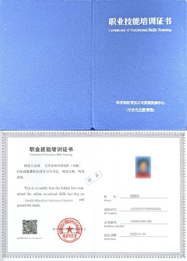 元宇宙XR内容创作证书报名入口_报考条件流程及费用