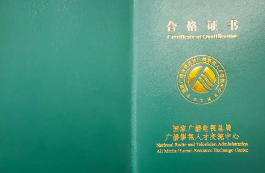 网络信息审核员证书报名入口_报考条件流程及费用